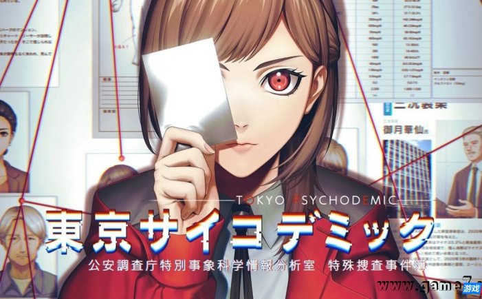 【Switch】东京都市谜案特搜事件簿丨Tokyo Psychodemic