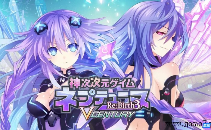【Switch】神次次元游戏：海王星 重生3 V世纪丨神次次元ゲイム ネプテューヌRe;Birth3 V CENTURY