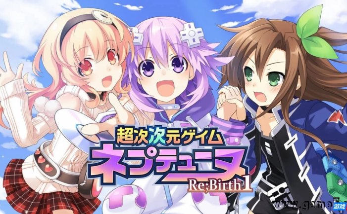 【Switch】超次次元游戏:海王星 重生1丨超次次元ゲイム ネプテューヌRe;Birth1