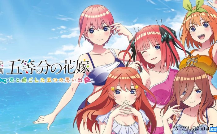 【Switch】电影 五等分的花嫁 ~和你度过的5个回忆丨映画「五等分の花嫁」 ~君と過ごした五つの思い出~