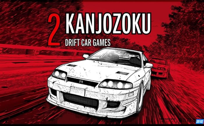 【Switch】环状族赛车2:漂移游戏丨Kanjozoku 2 – Drift Car Games