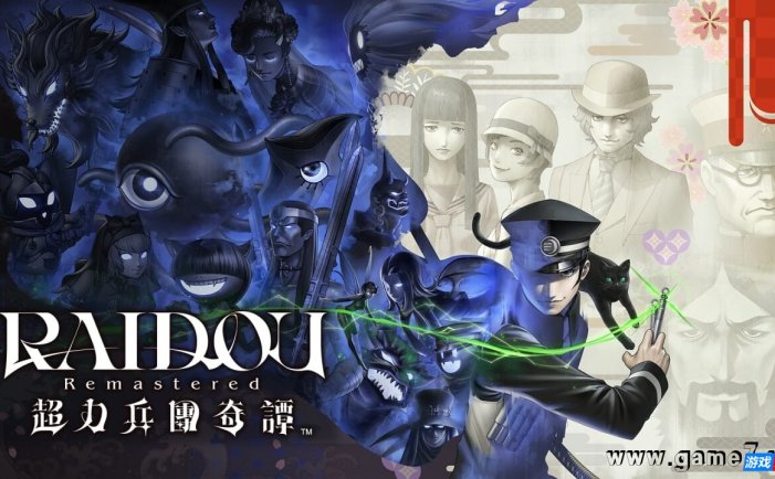 【Switch】恶魔召唤师葛叶雷道:超力兵团奇谭 重制版丨RAIDOU Remastered: The Mystery of the Soulless Army