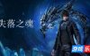 失落之魂|更新v20251221|官方中文|支持手柄|Lost Soul Aside（原版免费下载）