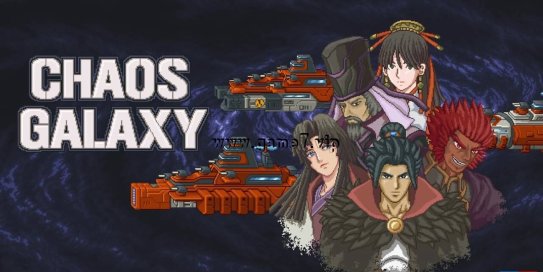 【Switch】混沌银河丨Chaos Galaxy