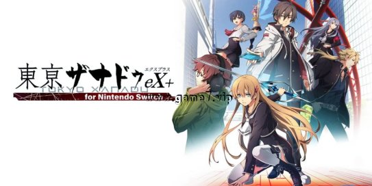【Switch】东京幻都eX丨東亰ザナドゥeX+ for Nintendo Switch