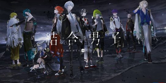 【Switch】结合男子丨結合男子