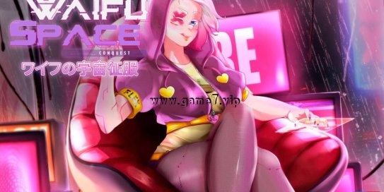 【Switch】妻子的宇宙征服丨ワイフの宇宙征服