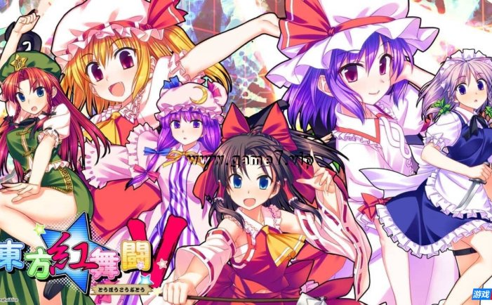 【Switch】东方红舞斗V丨東方紅舞闘V