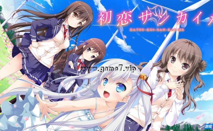 【Switch】初恋サンカイメ