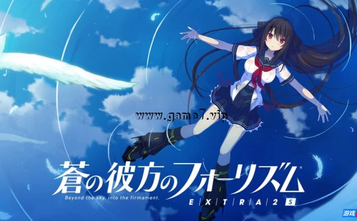 【Switch】苍之彼方的四重奏EXTRA2S丨蒼の彼方のフォーリズムEXTRA2S