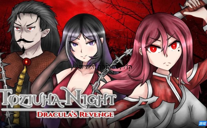 【Switch】托兹奥哈之夜:德古拉的复仇丨Toziuha Night: Dracula’s Revenge