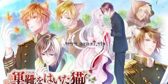 【Switch】穿军靴的猫丨軍靴をはいた猫