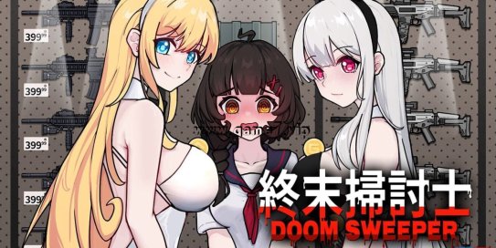 【Switch】末日清理专家丨Doom Sweeper