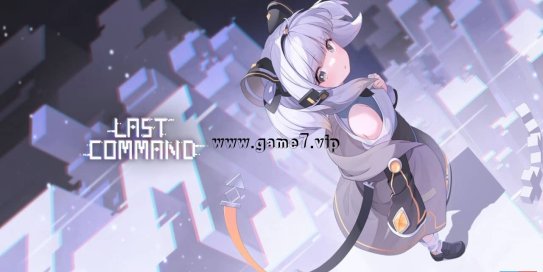 【Switch】最后指令丨Last Command