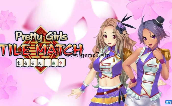 【Switch】漂亮女孩三番棋丨Pretty Girls Tile Match