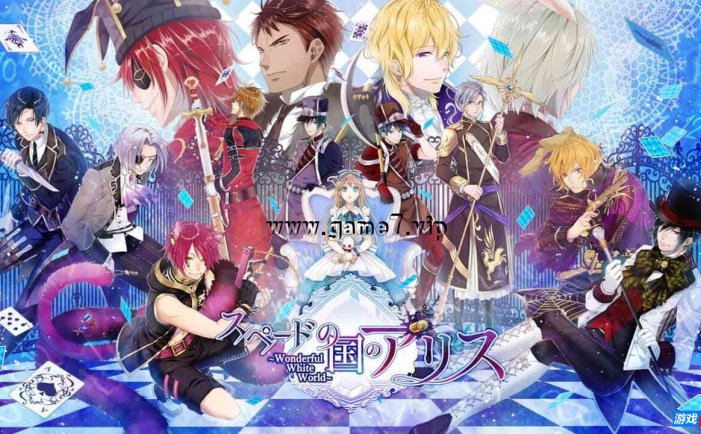 【Switch】黑桃国的爱丽丝丨Spade no Kuni no Alice: Wonderful White World