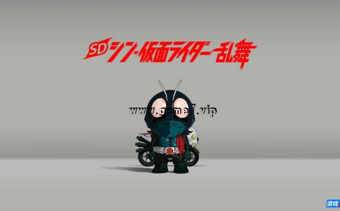 【Switch】SD 新假面骑士 乱舞丨SD シン・仮面ライダー 乱舞