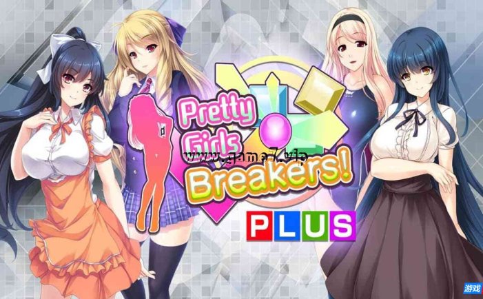 【Switch】漂亮女孩突围!+丨Pretty Girls Breakers! Plus