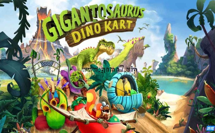 【Switch】小恐龙大冒险：恐龙卡丁车丨Gigantosaurus Dino Kart