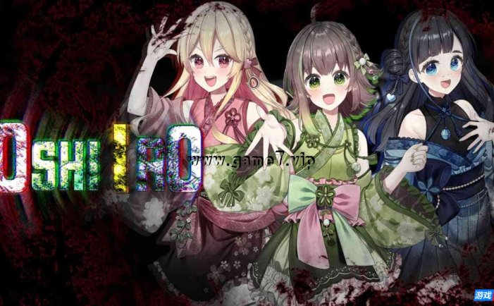 【Switch】推色丨OshiIro