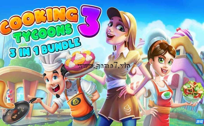 【Switch】烹饪大亨3:3合1丨Cooking Tycoons 3: 3 in 1 Bundle
