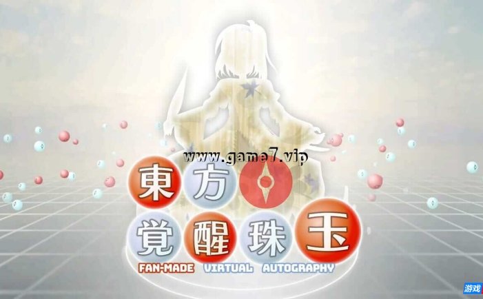 【Switch】东方觉醒珠丨Touhou Fan-made Virtual Autography