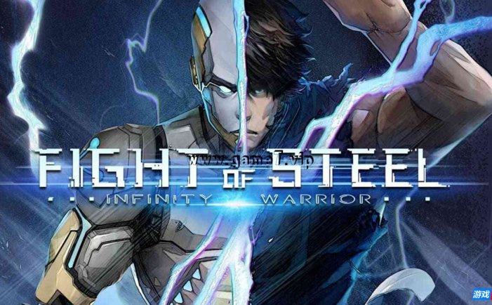【Switch】钢铁之斗:无限战士丨Fight of Steel: Infinity Warrior