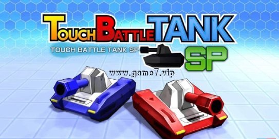 【Switch】触摸对战战车SP丨Touch Battle Tank SP