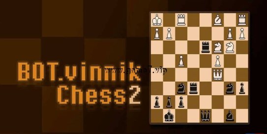 【Switch】BOT.vinnik 国际象棋2丨BOT.vinnik Chess 2
