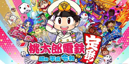 【Switch】桃太郎电铁昭和平成令和定番丨桃太郎電鐵 ～昭和 平成 令和也是定番！～ Asia Edition