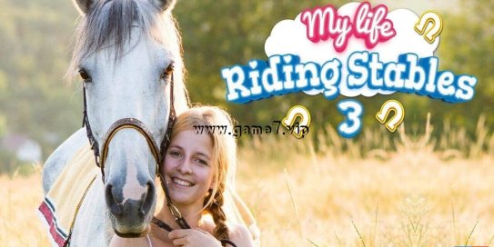 【Switch】我的生活：马场精英3丨My Life: Riding Stables 3