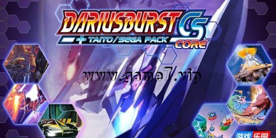 【Switch】变形战机丨DARIUSBURST CS CORE + TAITO/SEGA Pack