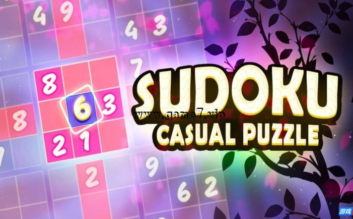 【Switch】数独休闲谜题丨Sudoku Casual Puzzle