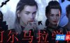 阿尔马拉学院|STEAM官中