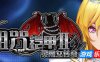 诅咒铠甲2|7.0|STEAM官中