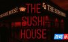 寿司店|官方中文|The Sushi House