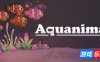 梦幻水族箱|官方中文|Aquanima