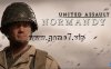 【Switch】联合突击：诺曼底44丨United Assault – Normandy ’44