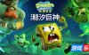 海绵宝宝：潮汐巨神|全DLC|官方中文|支持手柄|SpongeBob SquarePants: Titans of the Tide