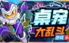 桌宠大乱斗