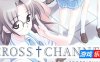 CROSS†CHANNEL 復刻版|官方中文