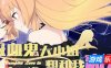 吸血鬼大小姐想和我恋爱|STEAM官中