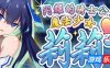 魔法少女莉莉|V1.095|STEAM官中