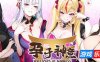 孕于神意|STEAM官中