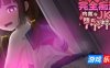 完全痴汉 内向女高中生堕落全过程|DL官中