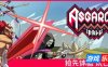 阿斯加德的陨落|官方中文|支持手柄|Asgard’s Fall