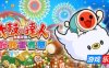 太鼓之达人 咚咚雷音祭|官方中文|支持手柄|Taiko no Tatsujin: Rhythm Festival