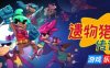 遗物猎人传说|v1.1.1|官方中文|支持手柄|Relic Hunters Legend