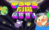 【Switch】尤鲁尤鲁剧场 剧场版1丨Yuru Yuru Theater-Theatrical Version-1丨ゆるゆる劇場-劇場版1