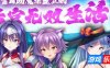 靠辅助魔法建立的后宫无双生活|STEAM官中